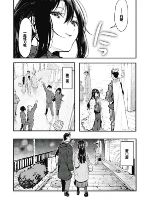 [おなぱん] 後輩に可愛がられてます [甜族星人赞助汉化] [DL版]_088