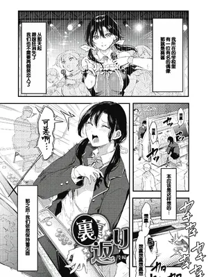 [おなぱん] 後輩に可愛がられてます [甜族星人赞助汉化] [DL版]_159