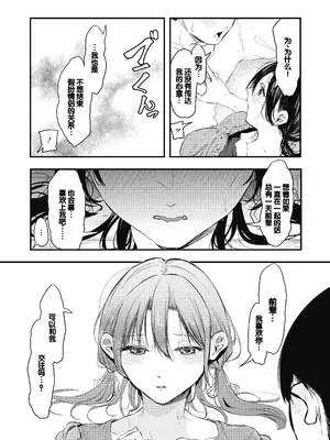 [おなぱん] 後輩に可愛がられてます [甜族星人赞助汉化] [DL版]_174