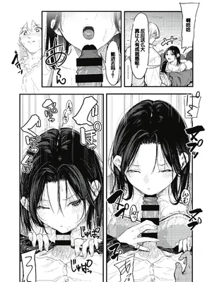 [おなぱん] 後輩に可愛がられてます [甜族星人赞助汉化] [DL版]_056