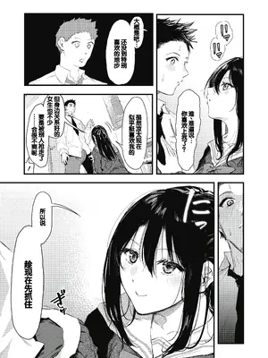 [おなぱん] 後輩に可愛がられてます [甜族星人赞助汉化] [DL版]_095