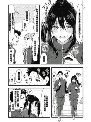 [おなぱん] 後輩に可愛がられてます [甜族星人赞助汉化] [DL版]_084