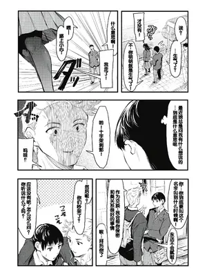 [おなぱん] 後輩に可愛がられてます [甜族星人赞助汉化] [DL版]_161