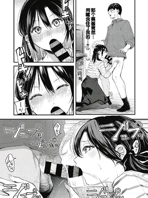 [おなぱん] 後輩に可愛がられてます [甜族星人赞助汉化] [DL版]_136