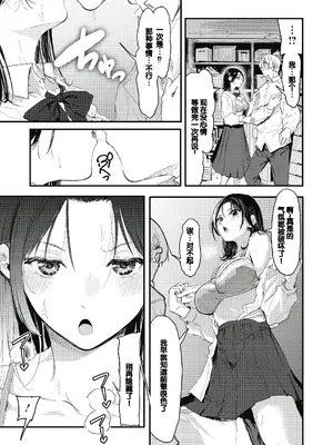 [おなぱん] 後輩に可愛がられてます [甜族星人赞助汉化] [DL版]_053