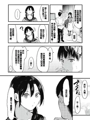 [おなぱん] 後輩に可愛がられてます [甜族星人赞助汉化] [DL版]_168