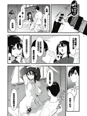 [おなぱん] 後輩に可愛がられてます [甜族星人赞助汉化] [DL版]_033