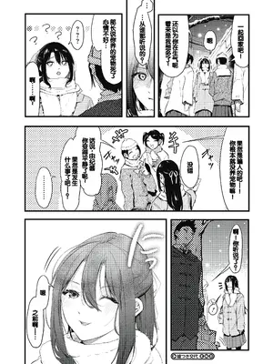 [おなぱん] 後輩に可愛がられてます [甜族星人赞助汉化] [DL版]_118