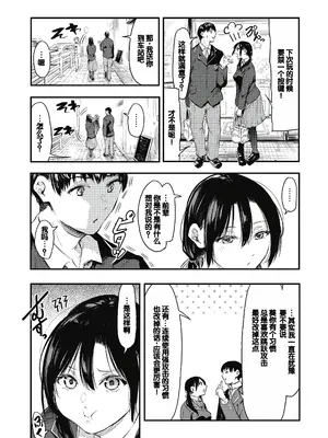 [おなぱん] 後輩に可愛がられてます [甜族星人赞助汉化] [DL版]_160