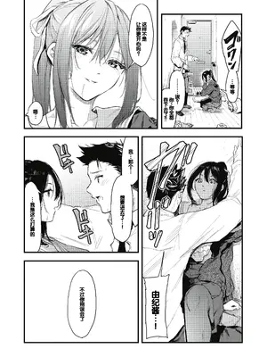 [おなぱん] 後輩に可愛がられてます [甜族星人赞助汉化] [DL版]_103