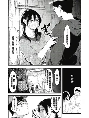 [おなぱん] 後輩に可愛がられてます [甜族星人赞助汉化] [DL版]_164