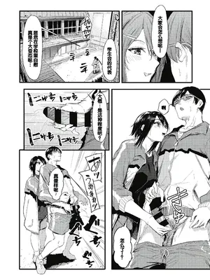 [おなぱん] 後輩に可愛がられてます [甜族星人赞助汉化] [DL版]_018