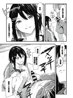 [おなぱん] 後輩に可愛がられてます [甜族星人赞助汉化] [DL版]_017