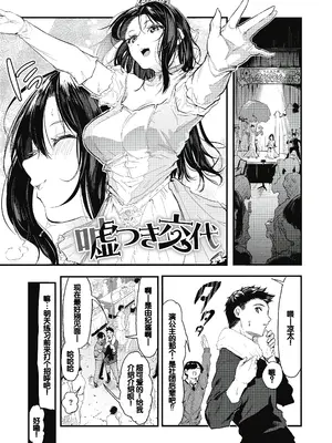 [おなぱん] 後輩に可愛がられてます [甜族星人赞助汉化] [DL版]_081