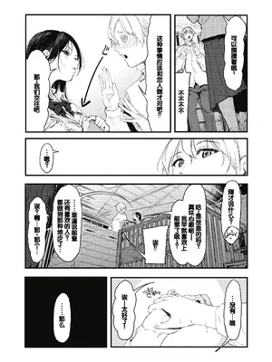 [おなぱん] 後輩に可愛がられてます [甜族星人赞助汉化] [DL版]_051