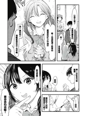 [おなぱん] 後輩に可愛がられてます [甜族星人赞助汉化] [DL版]_125