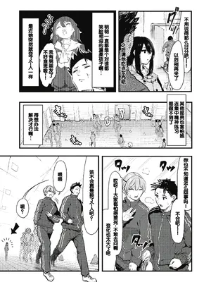 [おなぱん] 後輩に可愛がられてます [甜族星人赞助汉化] [DL版]_083