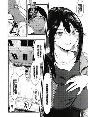 [おなぱん] 後輩に可愛がられてます [甜族星人赞助汉化] [DL版]_014