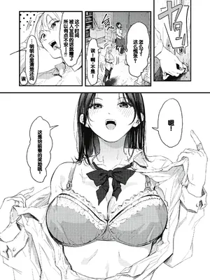 [おなぱん] 後輩に可愛がられてます [甜族星人赞助汉化] [DL版]_050