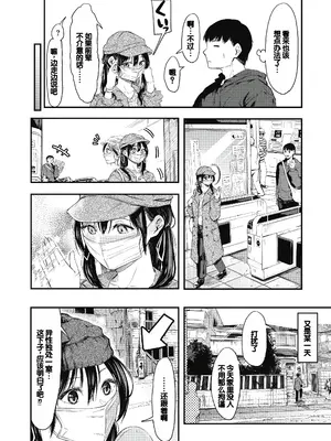 [おなぱん] 後輩に可愛がられてます [甜族星人赞助汉化] [DL版]_128