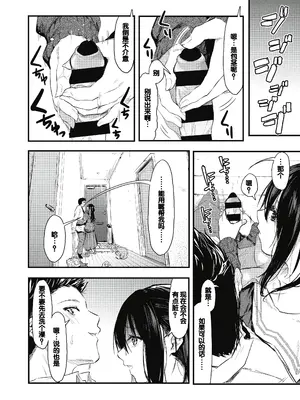 [おなぱん] 後輩に可愛がられてます [甜族星人赞助汉化] [DL版]_098