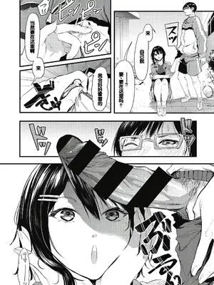 [おなぱん] 後輩に可愛がられてます [甜族星人赞助汉化] [DL版]_016