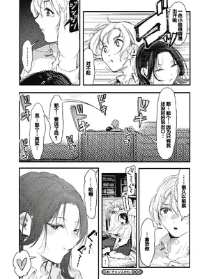 [おなぱん] 後輩に可愛がられてます [甜族星人赞助汉化] [DL版]_080