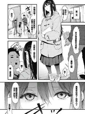 [おなぱん] 後輩に可愛がられてます [甜族星人赞助汉化] [DL版]_082