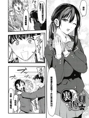 [おなぱん] 後輩に可愛がられてます [甜族星人赞助汉化] [DL版]_120