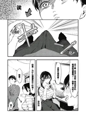[おなぱん] 後輩に可愛がられてます [甜族星人赞助汉化] [DL版]_131