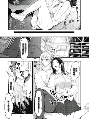 [おなぱん] 後輩に可愛がられてます [甜族星人赞助汉化] [DL版]_079