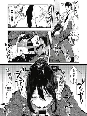 [おなぱん] 後輩に可愛がられてます [甜族星人赞助汉化] [DL版]_101