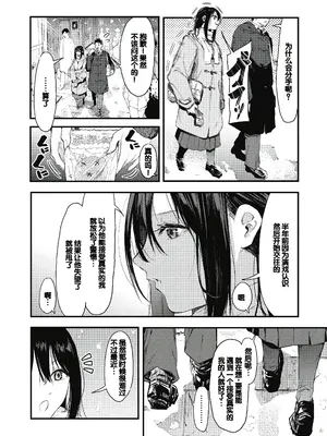[おなぱん] 後輩に可愛がられてます [甜族星人赞助汉化] [DL版]_090