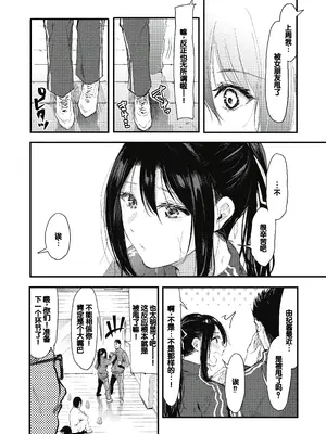 [おなぱん] 後輩に可愛がられてます [甜族星人赞助汉化] [DL版]_086
