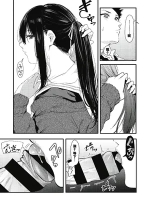 [おなぱん] 後輩に可愛がられてます [甜族星人赞助汉化] [DL版]_099