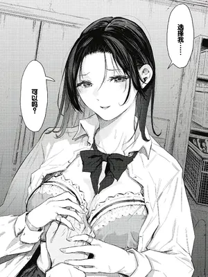 [おなぱん] 後輩に可愛がられてます [甜族星人赞助汉化] [DL版]_052