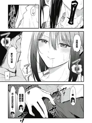 [おなぱん] 後輩に可愛がられてます [甜族星人赞助汉化] [DL版]_097