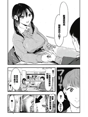 [おなぱん] 後輩に可愛がられてます [甜族星人赞助汉化] [DL版]_123
