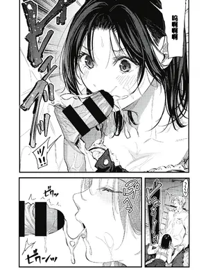 [おなぱん] 後輩に可愛がられてます [甜族星人赞助汉化] [DL版]_058