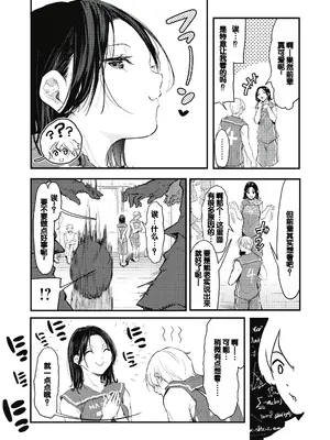 [おなぱん] 後輩に可愛がられてます [甜族星人赞助汉化] [DL版]_048