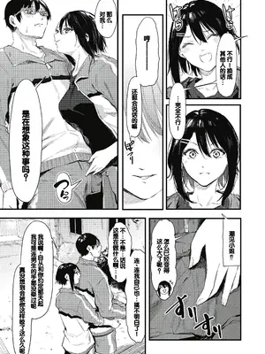 [おなぱん] 後輩に可愛がられてます [甜族星人赞助汉化] [DL版]_013