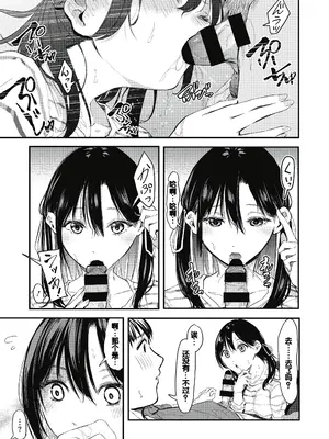 [おなぱん] 後輩に可愛がられてます [甜族星人赞助汉化] [DL版]_137