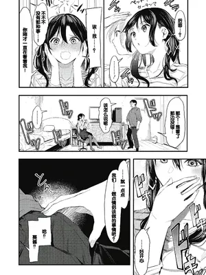 [おなぱん] 後輩に可愛がられてます [甜族星人赞助汉化] [DL版]_132
