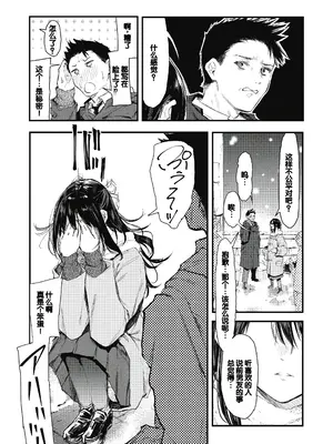 [おなぱん] 後輩に可愛がられてます [甜族星人赞助汉化] [DL版]_091