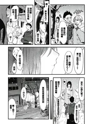 [おなぱん] 後輩に可愛がられてます [甜族星人赞助汉化] [DL版]_089