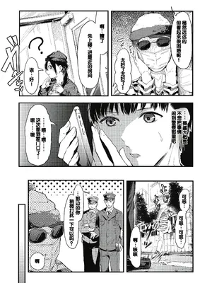 [おなぱん] 後輩に可愛がられてます [甜族星人赞助汉化] [DL版]_129