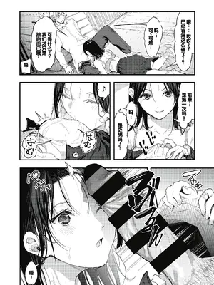 [おなぱん] 後輩に可愛がられてます [甜族星人赞助汉化] [DL版]_054