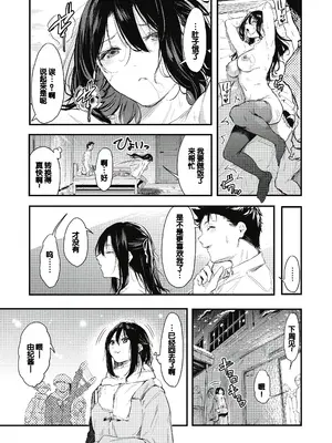 [おなぱん] 後輩に可愛がられてます [甜族星人赞助汉化] [DL版]_117