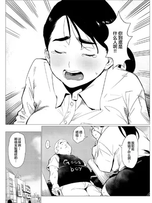 [もっこりはん] 貧困シングルマザー、叱ったお金持ちのガキに肉便器にされる [宇宙田协]_07
