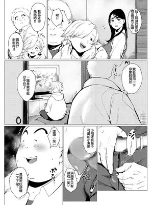 [もっこりはん] 貧困シングルマザー、叱ったお金持ちのガキに肉便器にされる [宇宙田协]_35